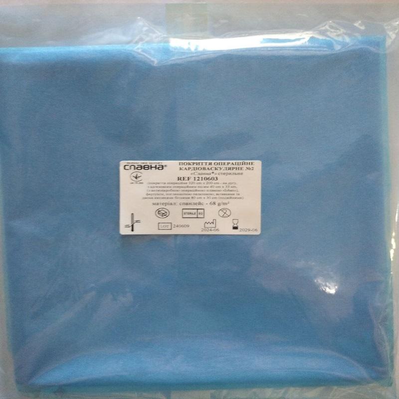 Покриття операційне кардіоваскулярне №2 «Славна®» стерильне